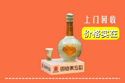 丹东市东港回收四特酒