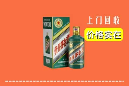 丹东市东港回收纪念茅台酒