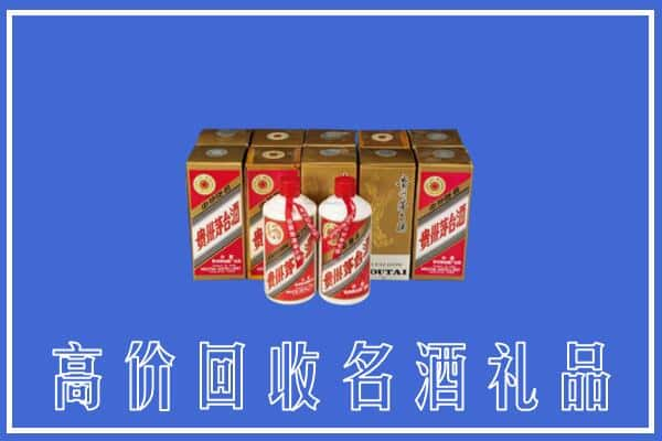 丹东市东港回收茅台酒